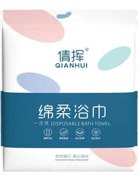 一次性压缩浴巾加厚洗脸巾便携式折叠毛巾出差户外旅行酒店洗澡巾