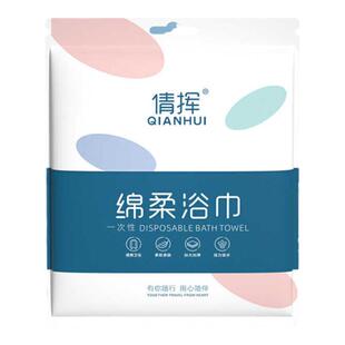 一次性压缩浴巾加厚洗脸巾便携式折叠毛巾出差户外旅行酒店洗澡巾