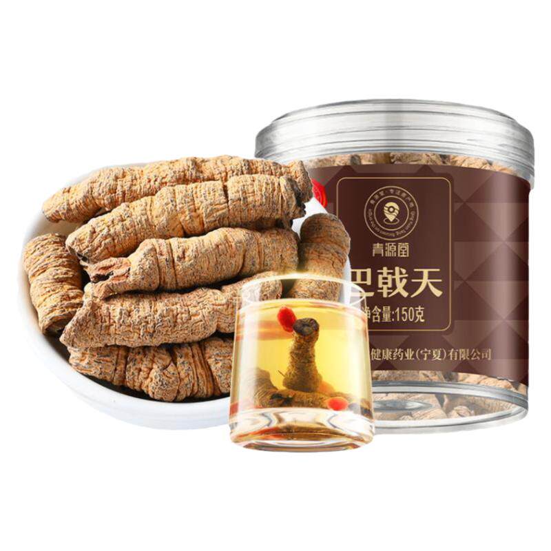 【正宗同仁堂品牌】北京同仁堂青源堂巴戟天可搭肉苁蓉泡水滋补