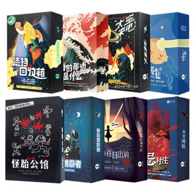 四人剧本解谜推理团建休闲聚会