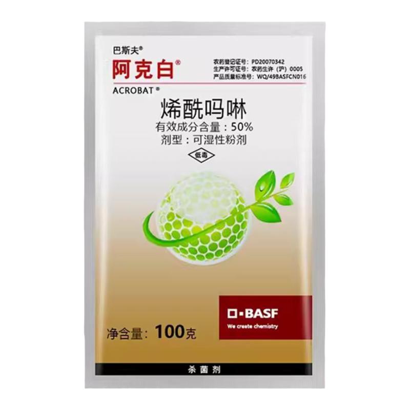 巴斯夫阿克白烯酰吗啉杀菌剂