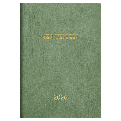 2026新款日程本急速发货量大价优