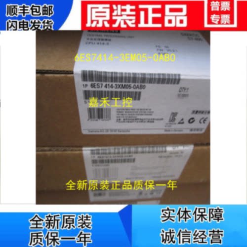 议价1P 6ES7414-3EM05-0AB0 西门子S7-400 CPU414-3 PN/DP 中央处