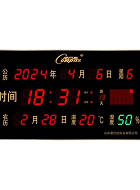 康巴丝万年历时尚挂钟