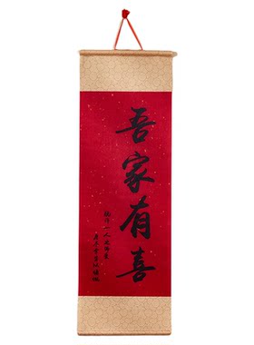 婚房布置玄关背景墙装饰结婚礼新房客厅走廊墙男女方房间拉花高级