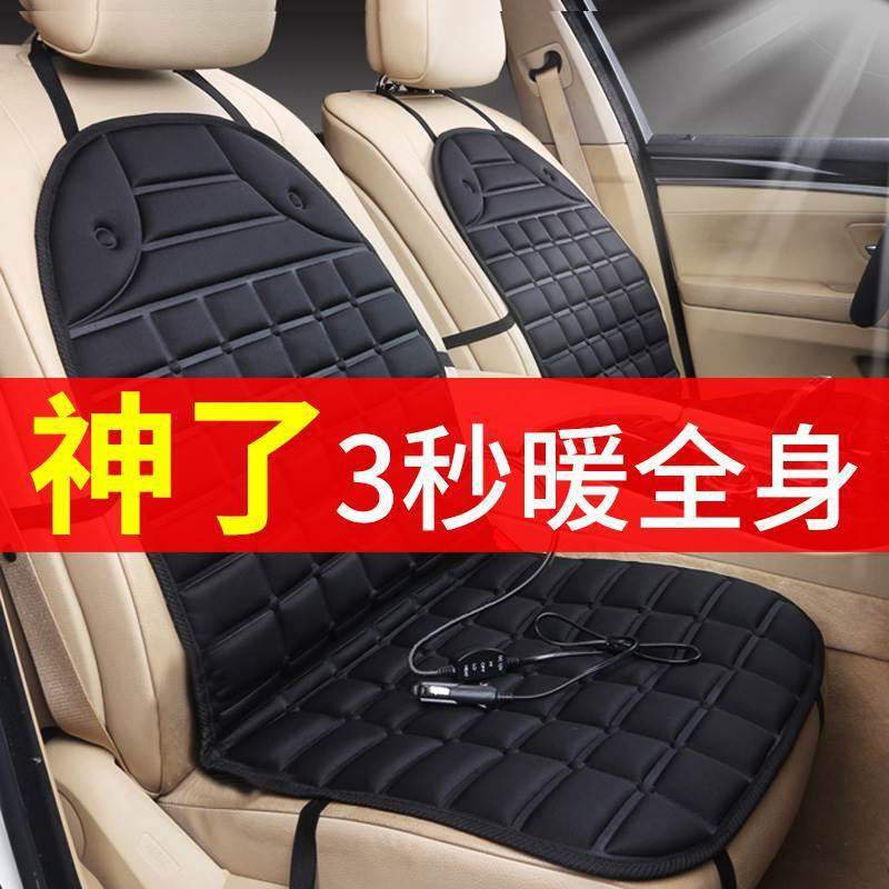 汽车垫电热加热加热车车用车载冬季坐垫通用冬天座椅后排座垫单片
