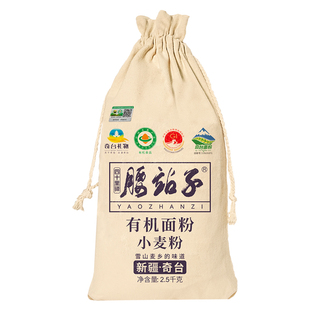 腰站子新疆奇台有机面粉有机认证中高小包装筋烘焙面食通用粉5斤