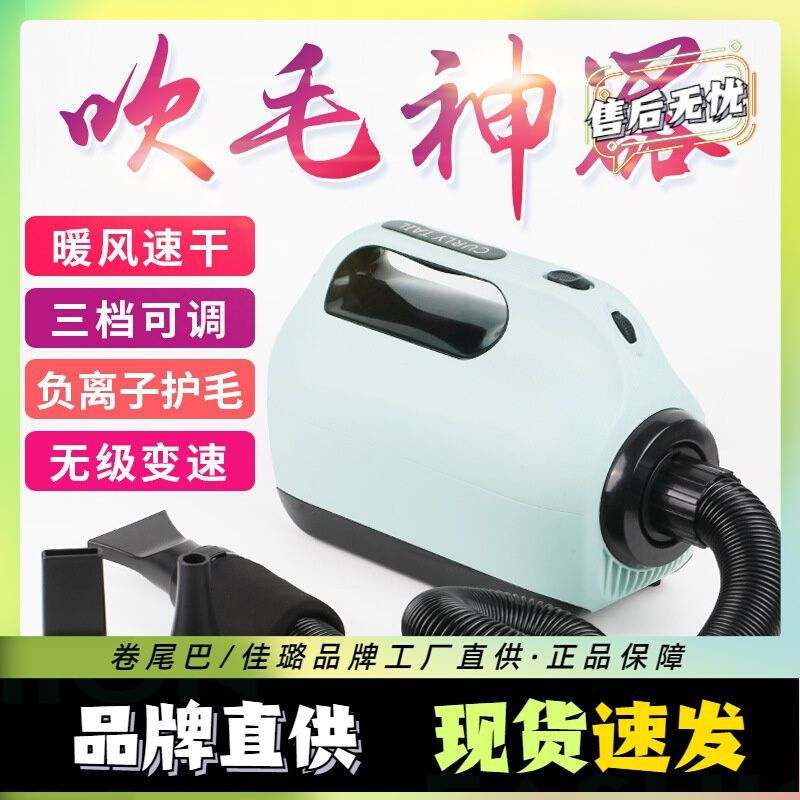 卷尾巴宠物烘干箱大功率狗狗泰迪金毛狗猫吹风机大型犬吹毛吹水机