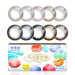 海俪恩美瞳半年抛2片装彩色隐形眼镜微混血年抛大小直径大美目黑