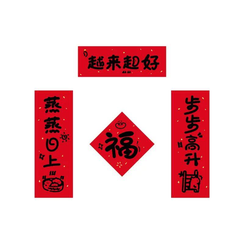 冰箱贴饰品2026马年门锁磁吸迷你小对联智能锁入户门贴纸春联2元