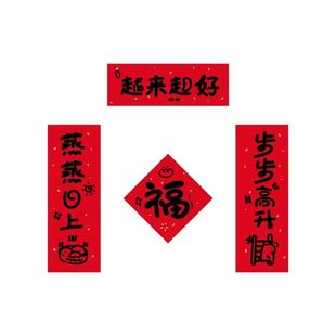 新年装饰品2026马年门锁磁吸迷你小对联智能锁入户门贴纸春联2元