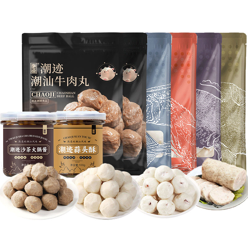 潮迹爆款丸子火锅礼盒1850g