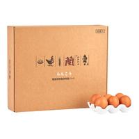 蘭皇可生食鮮雞蛋贈(zèng)10枚雞蛋