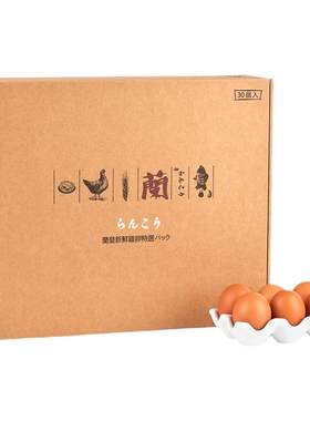 兰皇可生食鲜鸡蛋12盒*30枚蛋卡