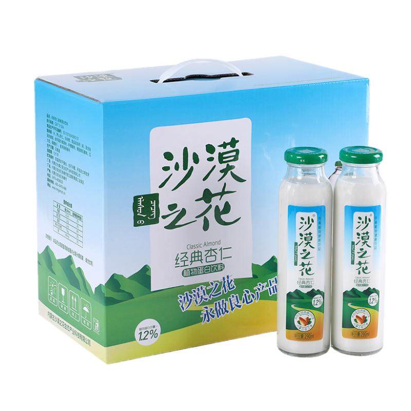 杏仁露沙漠之花国产杏仁奶内蒙特产8瓶装杏仁乳礼盒植物蛋白饮料