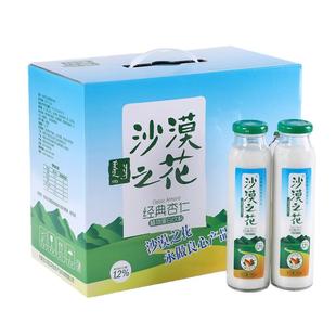 杏仁露沙漠之花国产杏仁奶内蒙特产8瓶装杏仁乳礼盒植物蛋白饮料