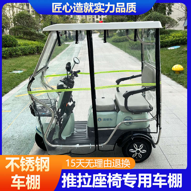 电动三轮车雨棚车篷不锈钢全封闭遮雨蓬新款老年代步车专用挡风棚