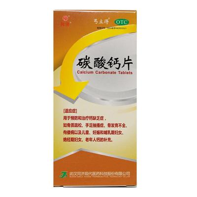【丐立得】碳酸钙片0.3g*60片/盒