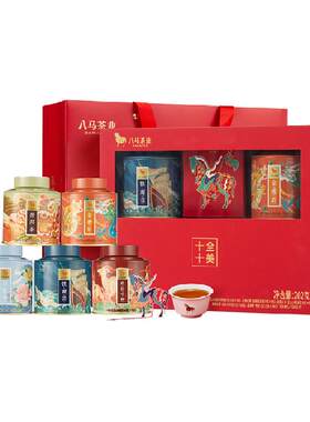 八马五大茗茶兰香高扬送礼长辈