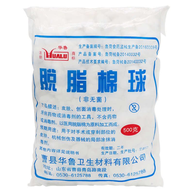 医用棉球脱脂优质卫生无菌