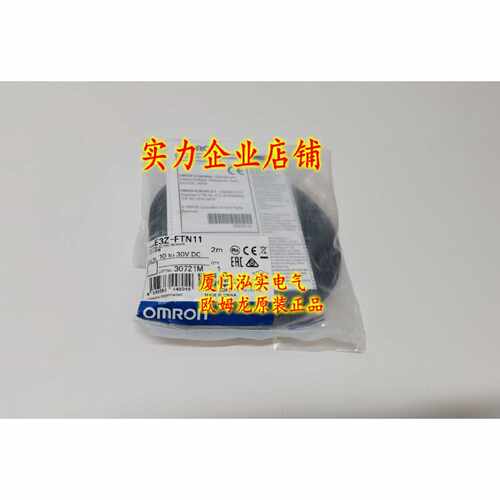 议价E3Z-FTN11 2M 欧姆龙 OMRON 光电开关 全新原装正品