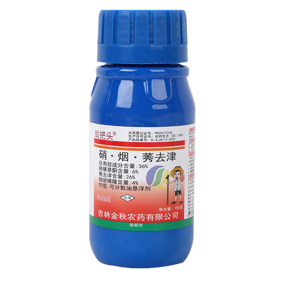 白到根可分散油悬浮剂36%有效