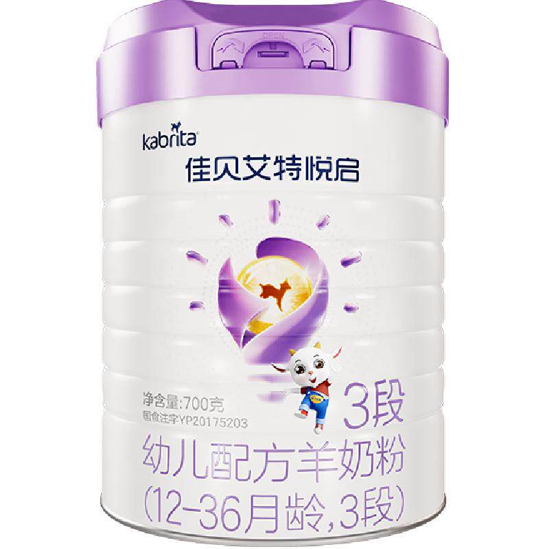 佳贝艾特悦启3段婴幼羊奶粉