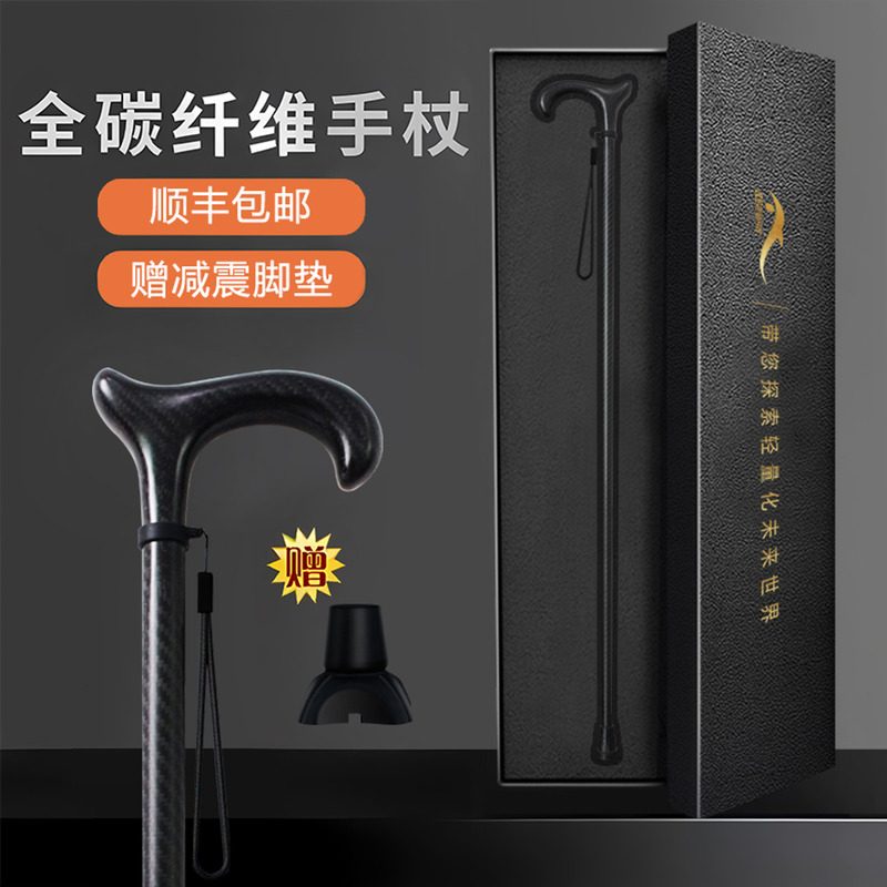 轻鲨超轻碳纤维爬山拐杖老人防滑拐棍骨折康复走路防摔跤专用手杖
