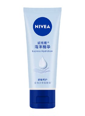 妮维雅海洋护手霜保湿防干燥清爽