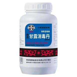 胜昌甘露消毒丹桂枝汤八仙汤乌药顺气散人参肥儿丸颗粒中成药T