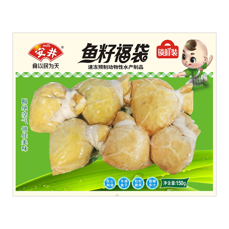 安井锁鲜装鱼籽福袋火锅丸子食材
