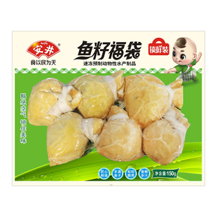 安井锁鲜鱼籽福袋3kg商用豆捞麻辣烫火锅食材冷冻关东煮鱼籽包