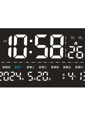 万年历电子时钟农历LED数字显示