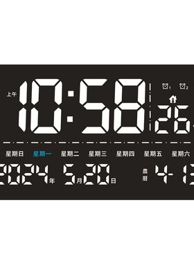 万年历电子时钟农历LED数字显示