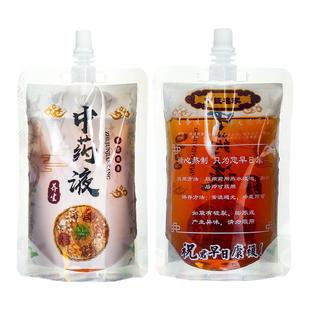 中药分装袋可加热食品级药袋便携一次性装中药的袋子吸嘴袋果汁袋