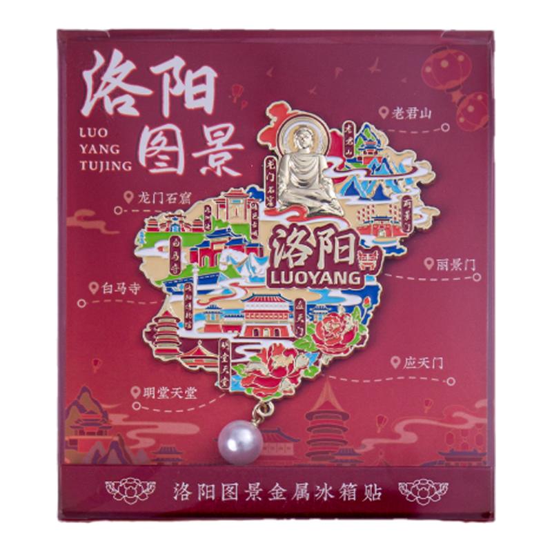 洛阳图景金属冰箱贴珍珠吊
