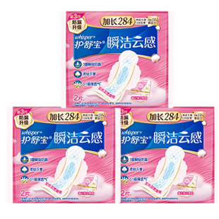 【顺手带1件】护舒宝超薄云感棉卫生巾284mm2片*3包官方旗舰店