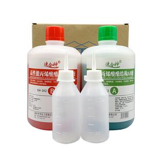 302AB胶水强力高性能高强度丙烯酸酯结构胶批发青红AB胶焊接胶环氧树脂塑料金属铝木门窗石材玻璃汽修大桶