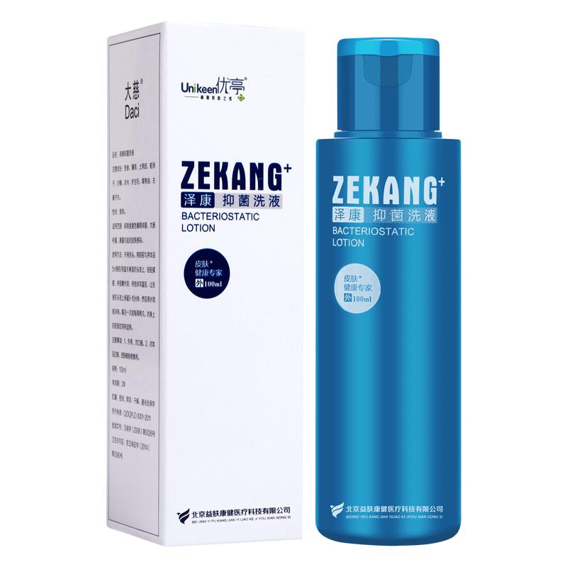 泽康抑菌洗液复方1%煤焦油洗剂抑制头皮毛囊马拉色菌