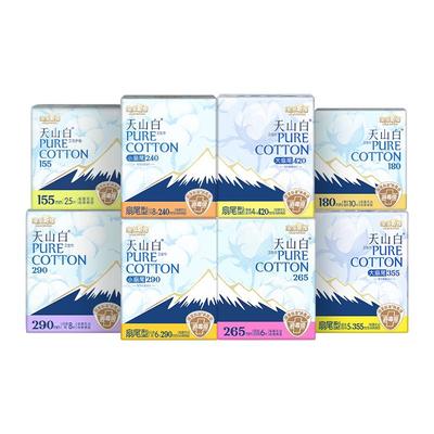 【任选6包】淘淘氧棉天山白小扇尾消毒级纯棉卫生巾日夜组合