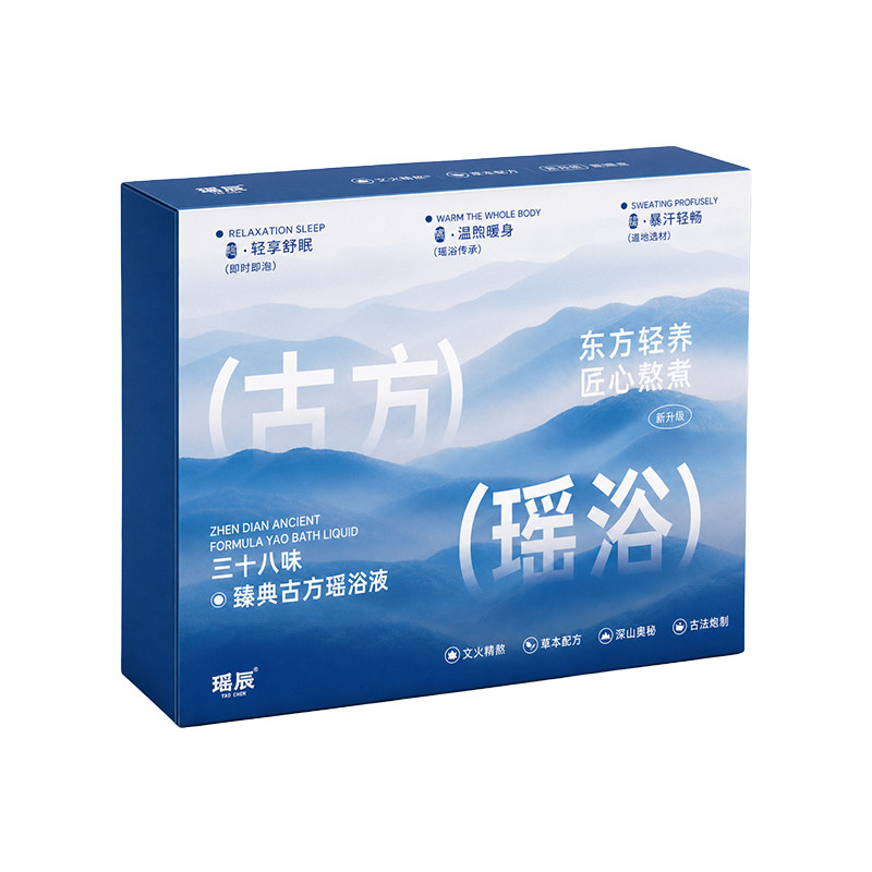 百年非遗|定制从江瑶浴浓缩液膏
