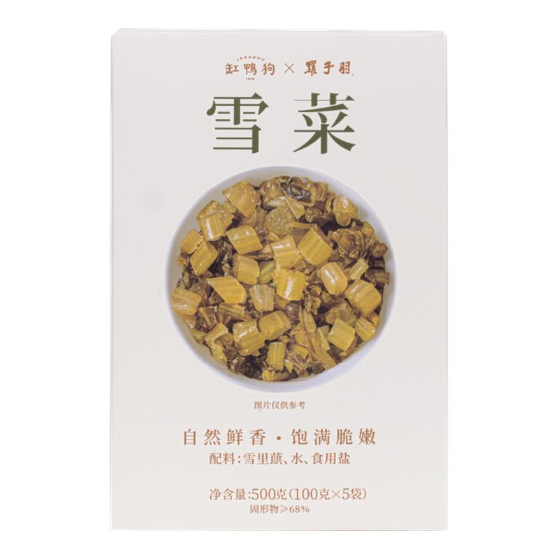 缸鸭狗宁波雪菜腌制雪里蕻咸菜酱菜即食下饭小菜拌面配粥开胃菜