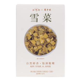 缸鸭狗宁波雪菜腌制雪里蕻咸菜酱菜即食下饭小菜拌面配粥开胃菜