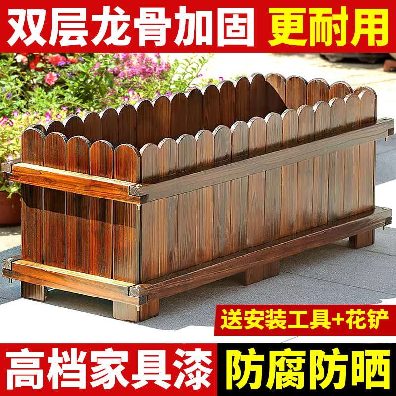 防腐木花箱户外庭院种植箱长方形实木花盆室外花槽阳台种菜专用箱