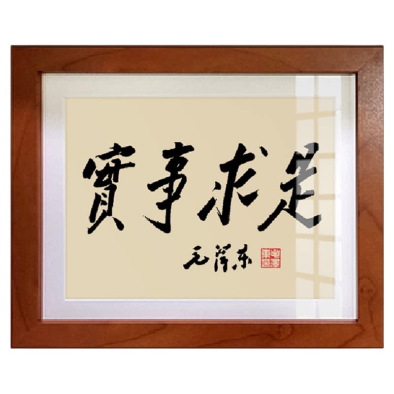 毛体书法励志桌面毛主席摆件字画毛泽东诗词相框摆台伟人语录挂画