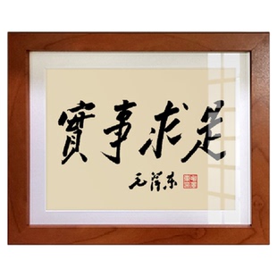 毛体书法励志桌面毛主席摆件字画毛泽东诗词相框摆台伟人语录挂画