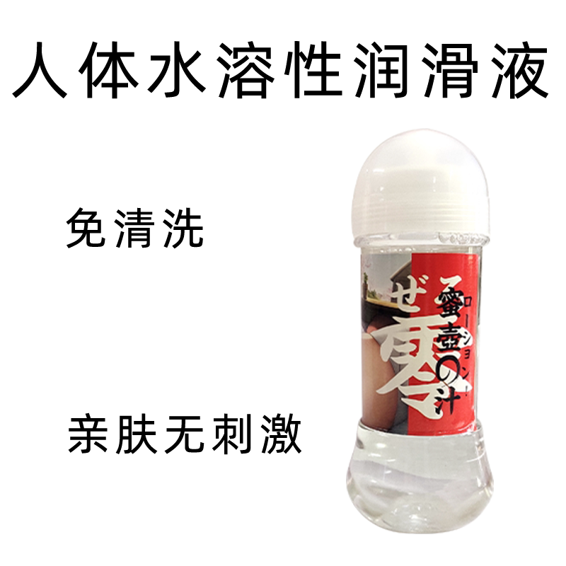 MT蜜壶汁0号飞机杯润滑油夫妻润滑剂