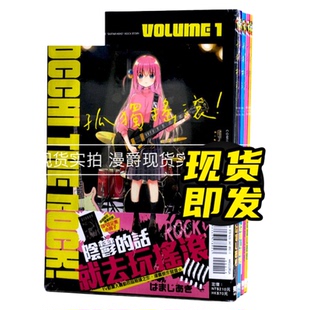 现货 漫爵 孤独摇滚 1-7 台版漫画 东立 はまじあき
