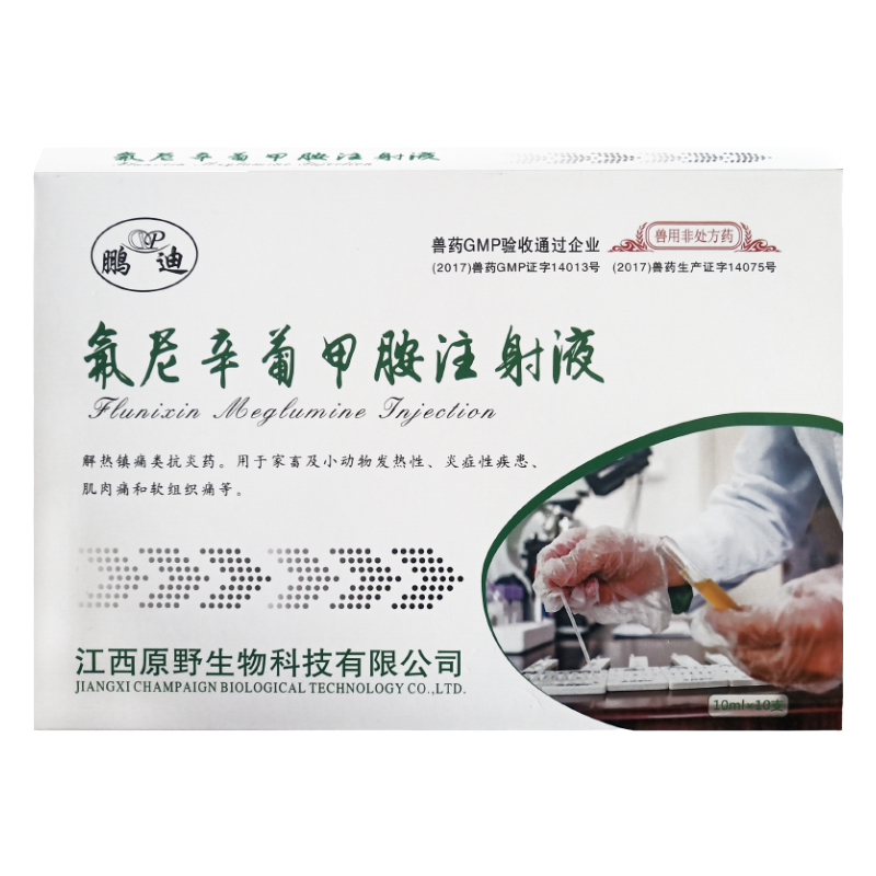 鹏迪兽药液兽用猪牛羊犬猫退烧解热镇痛关节肿