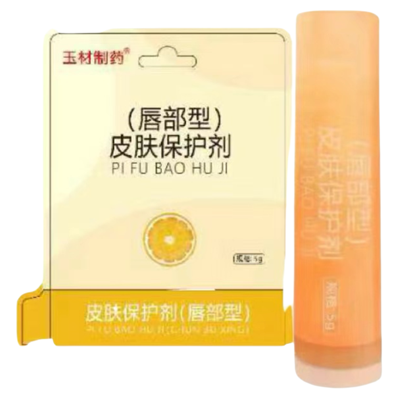 2送1包邮玉材唇部型橙子味修复润唇膏男女唇部干裂补水保湿滋润